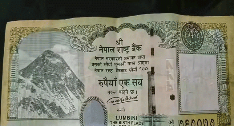 చైనాలో నేపాల్ కరెన్సీ నోట్ల ప్రింటింగ్,,,,డ్రాగన్ దేశానికి నేపాల్ కాంట్రాక్టు