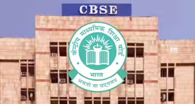 10వ తరగతి పరీక్షలు.. అర్హతలపై క్లారిటీ ఇచ్చిన సీబీఎస్‌ఈ