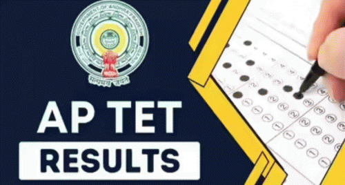 AP TET 2026 ఫలితాలు: సిద్ధంగా ఉన్నవారికి గుడ్ న్యూస్