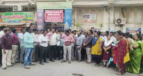 పనిదినాలు తగ్గించాలంటూ ఈ నెల 27న సమ్మెకు దిగనున్న బ్యాంకు ఉద్యోగులు 