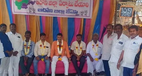 ఆదోని జిల్లా ఉద్యమాన్ని బలోపేతం చేస్తాం