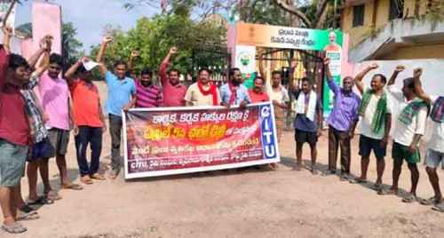 ఫిబ్రవరి 12న దేశవ్యాప్త సమ్మెకు పిలుపునిచ్చిన కార్మిక సంఘాలు 