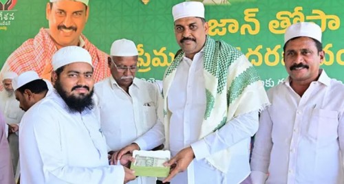 మసీదు ఇమామ్, మౌజన్ లకు రంజాన్ తోఫా పంపిణీ
