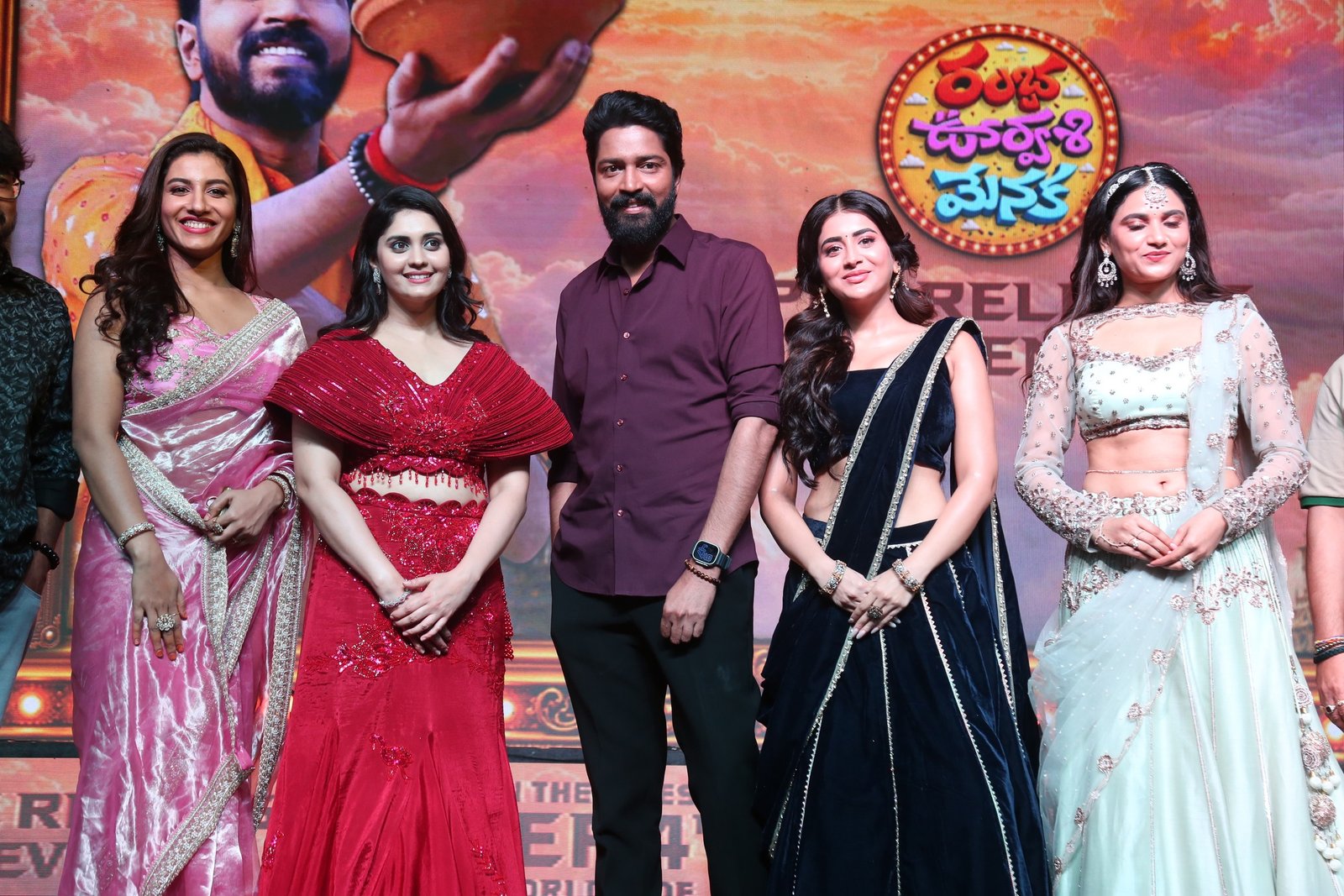 రంభ ఊర్వశి మేనక మూవీ ప్రీ రిలీజ్ ఈవెంట్ ఫొటోలు