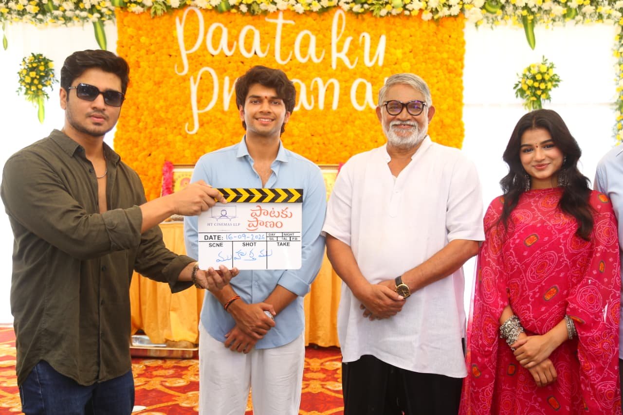 పాటకు ప్రాణం మూవీ ఓపెనింగ్ ఫొటోస్