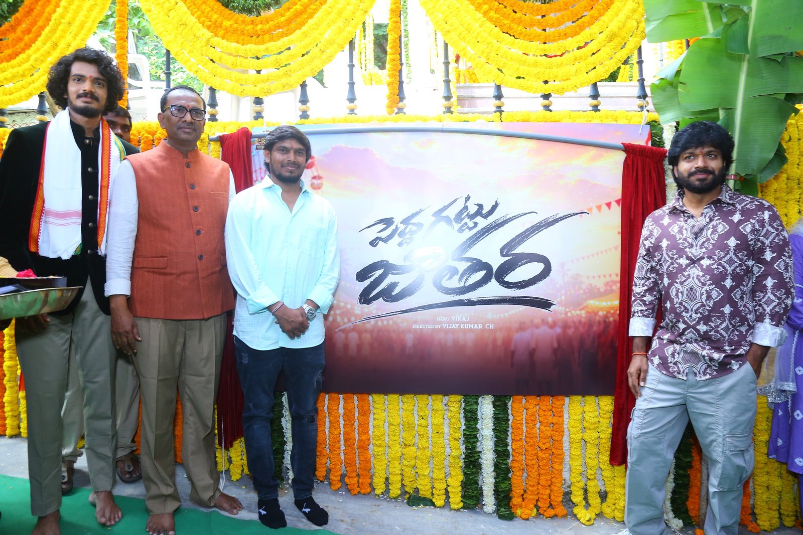 Pedda Gattu Jathara Movie Opening