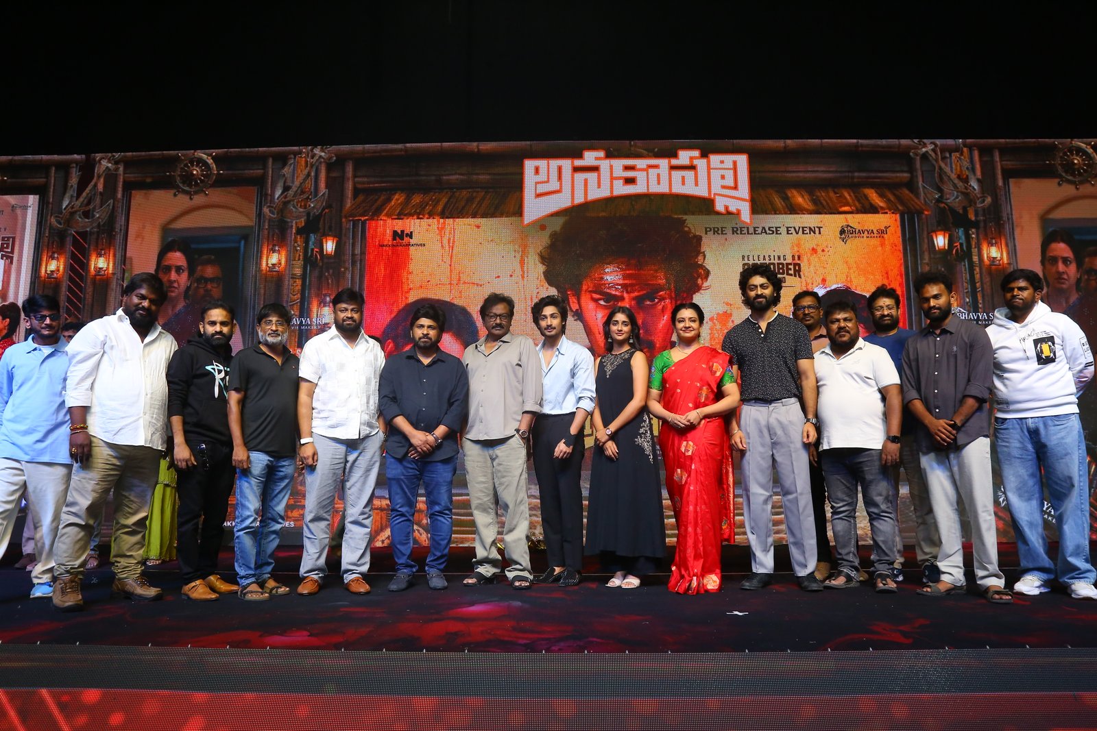 అనకాపల్లి మూవీ ప్రీ రిలీజ్ ఈవెంట్ ఫోటోస్ 