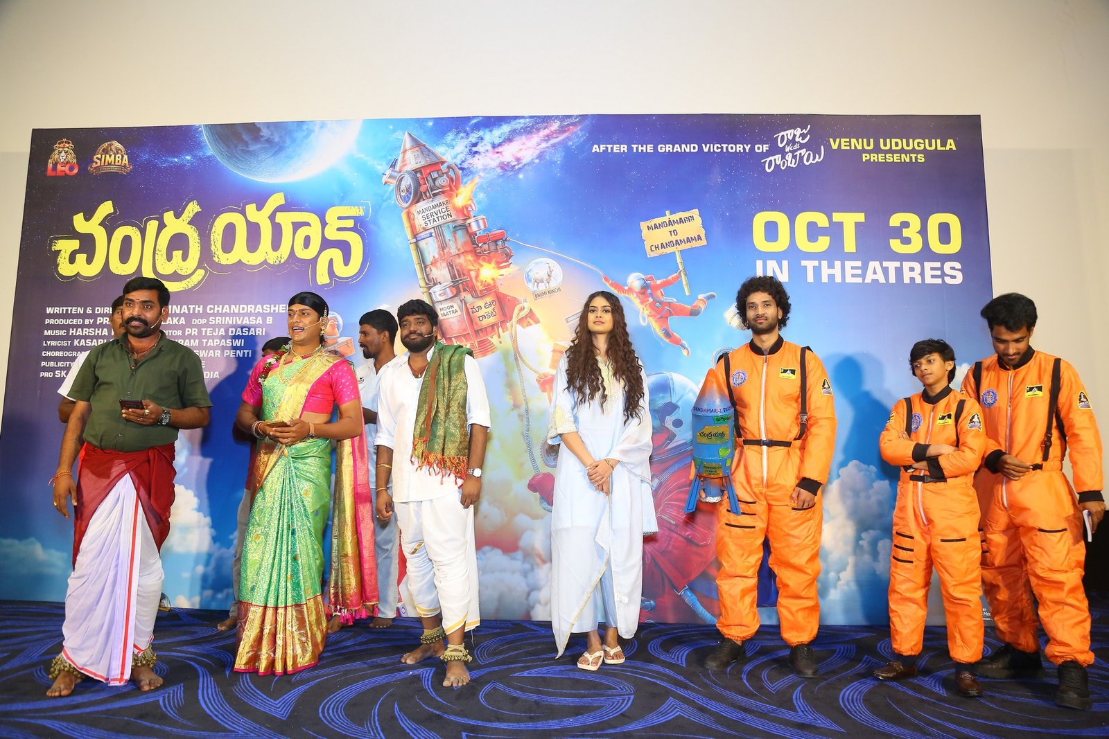 చంద్రయాన్ మూవీ టీజర్ లాంచ్ ఫోటోస్