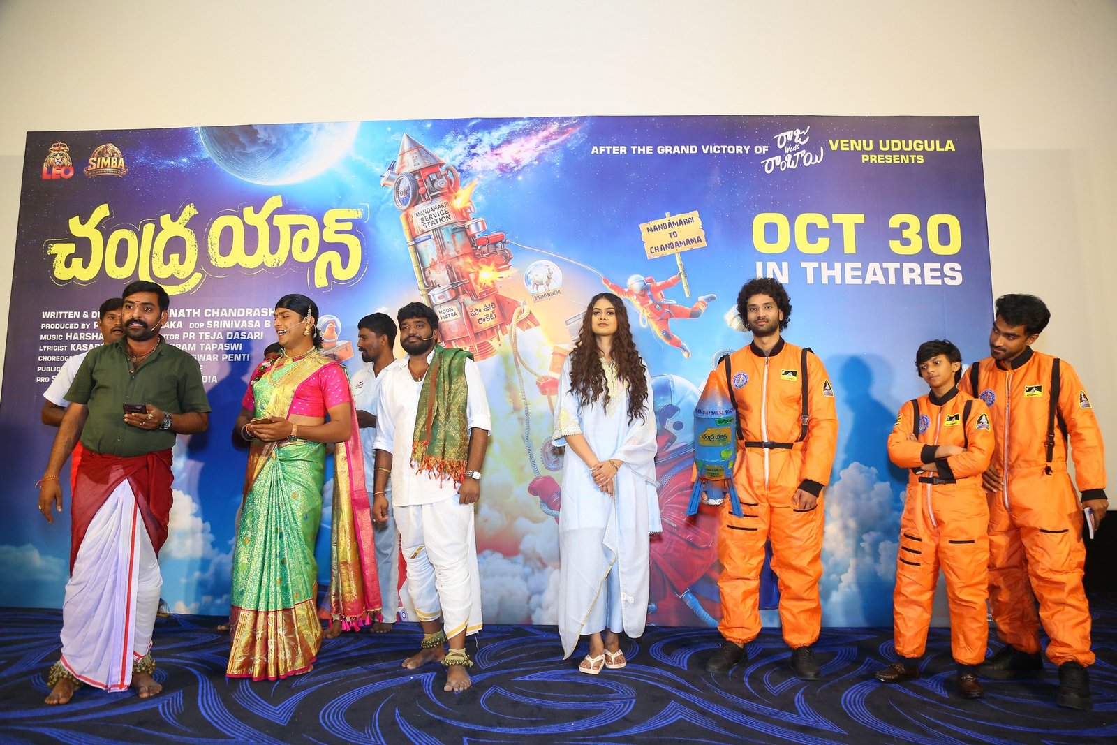 చంద్రయాన్ మూవీ టీజర్ లాంచ్ ఫోటోస్