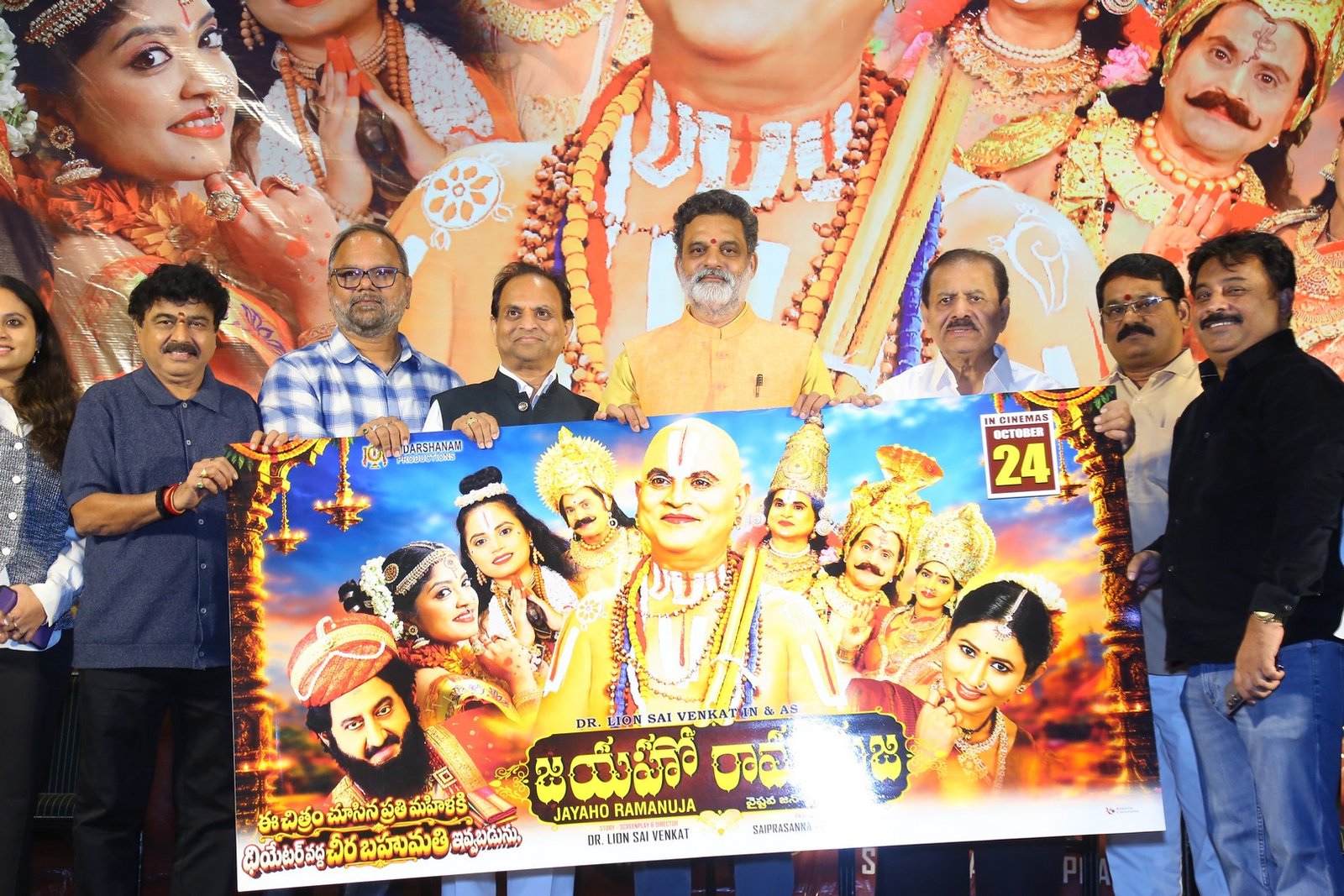 Jayaho Ramanuja Movie Pre Release Photos