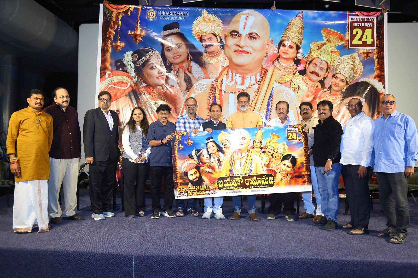 Jayaho Ramanuja Movie Pre Release Photos