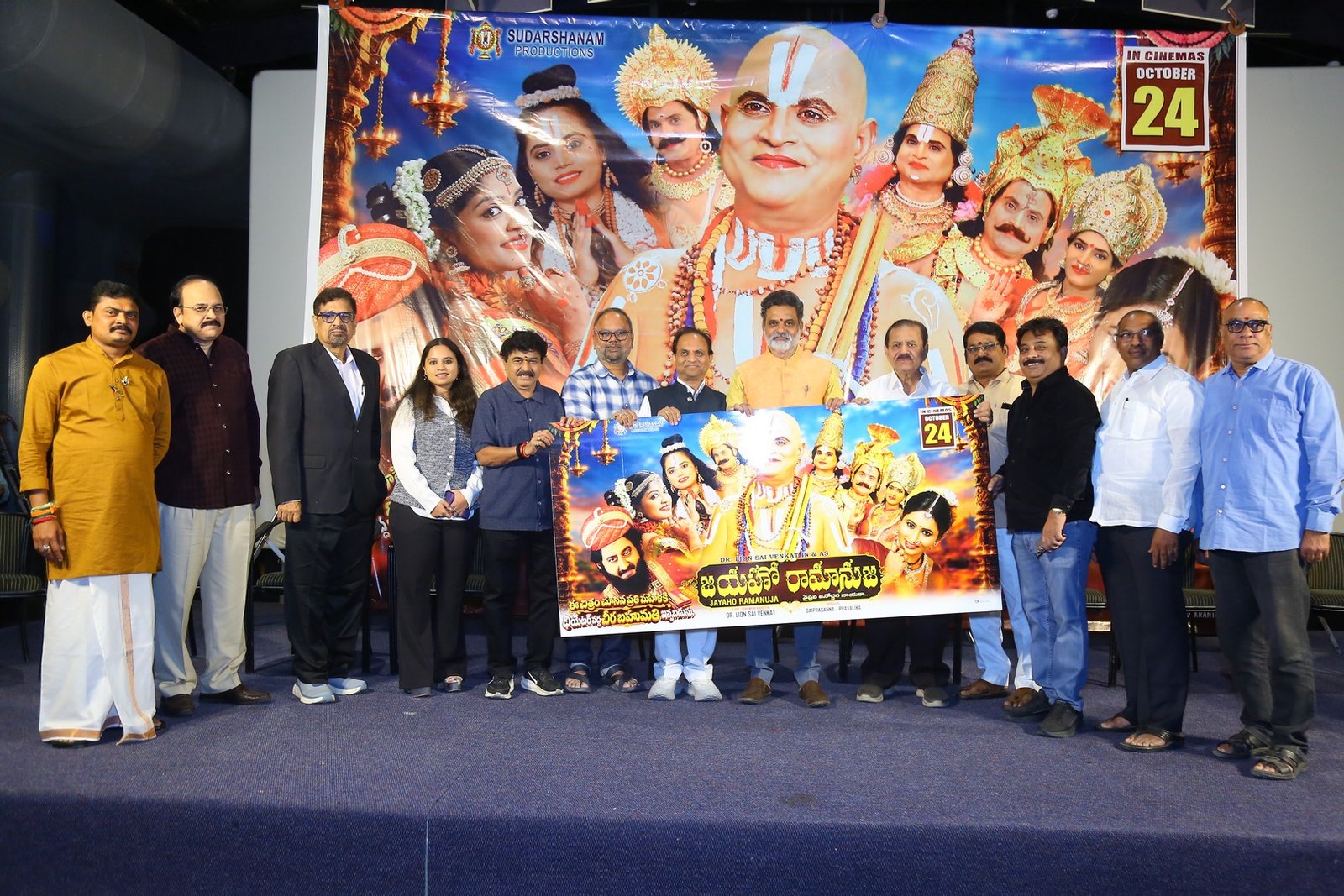Jayaho Ramanuja Movie Pre Release Photos