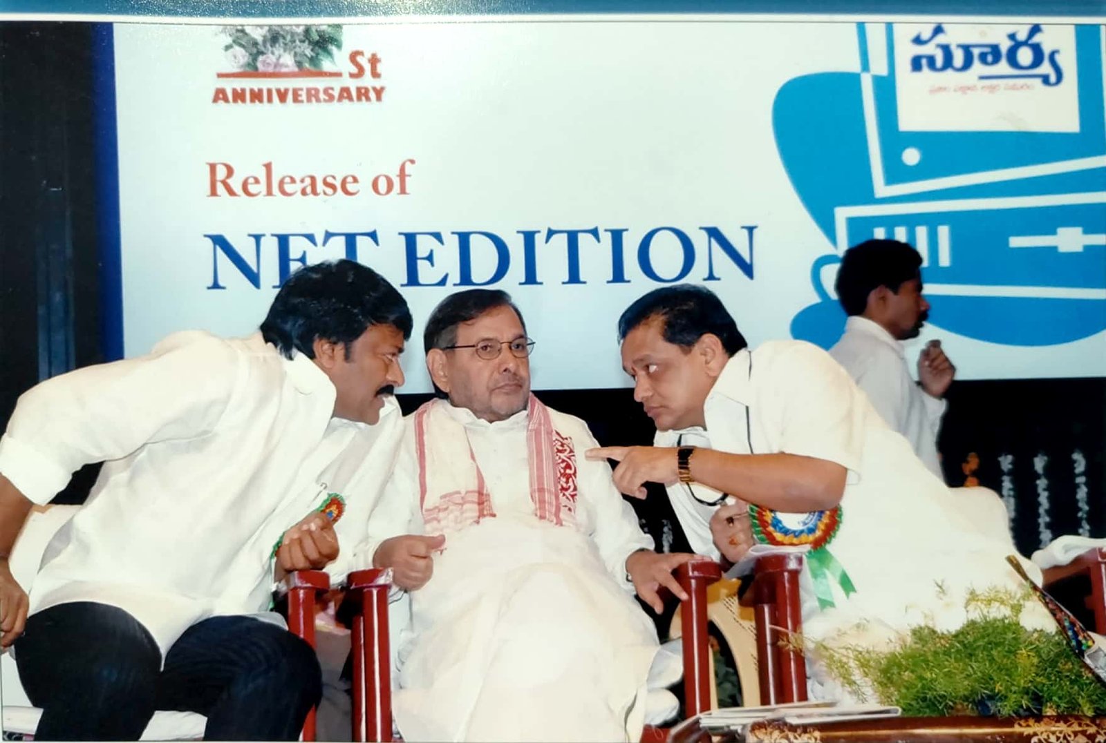 సూర్య దిన పత్రిక మొదటి వార్షికోత్సవం ఫొటోలు