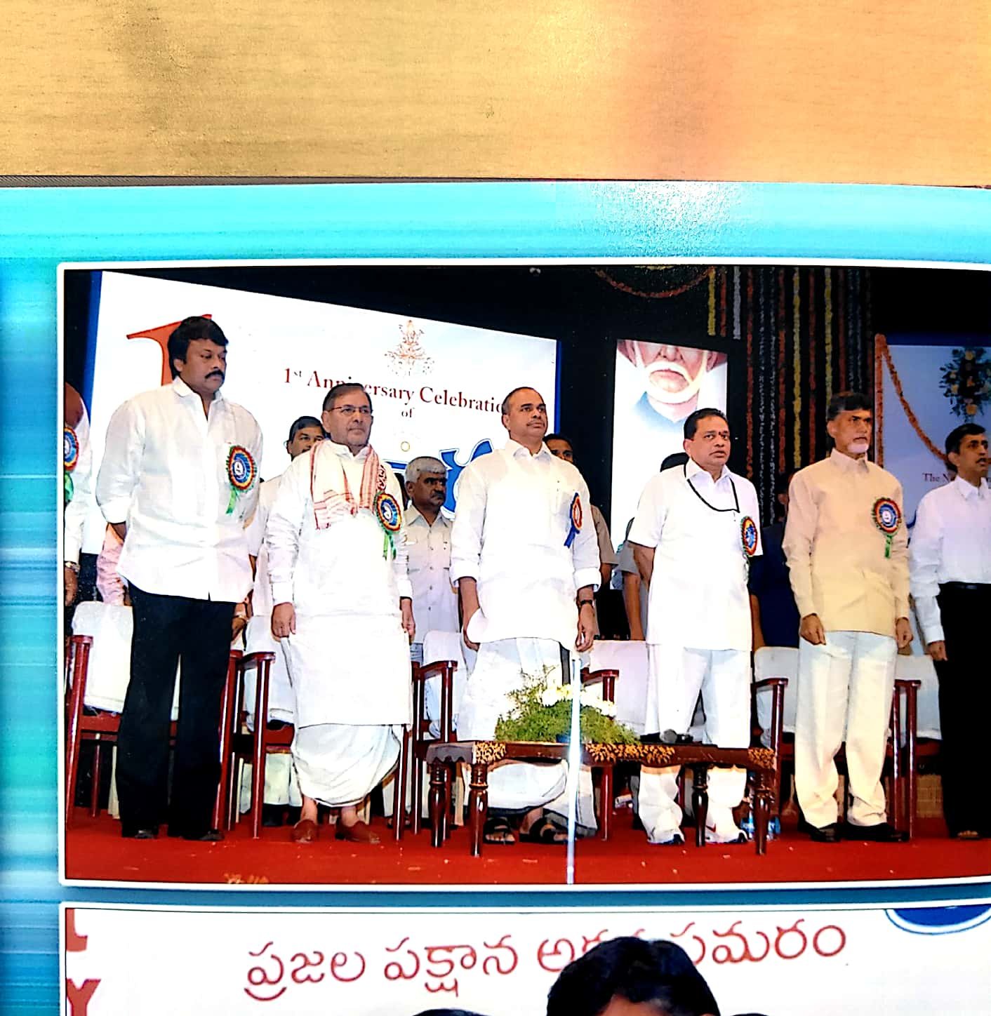 సూర్య దిన పత్రిక మొదటి వార్షికోత్సవం ఫొటోలు