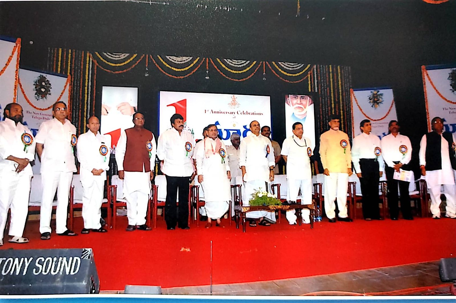 సూర్య దిన పత్రిక మొదటి వార్షికోత్సవం ఫొటోలు