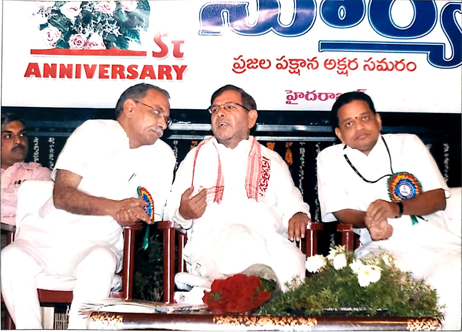 సూర్య దిన పత్రిక మొదటి వార్షికోత్సవం ఫొటోలు