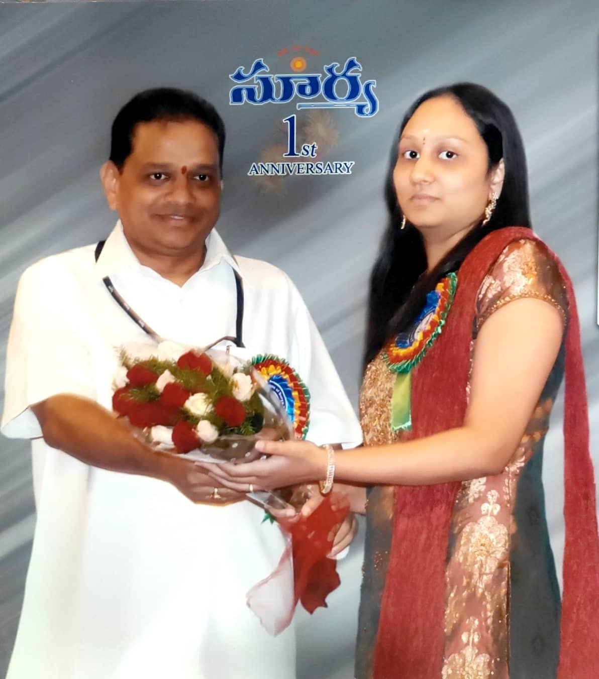 సూర్య దిన పత్రిక మొదటి వార్షికోత్సవం ఫొటోలు