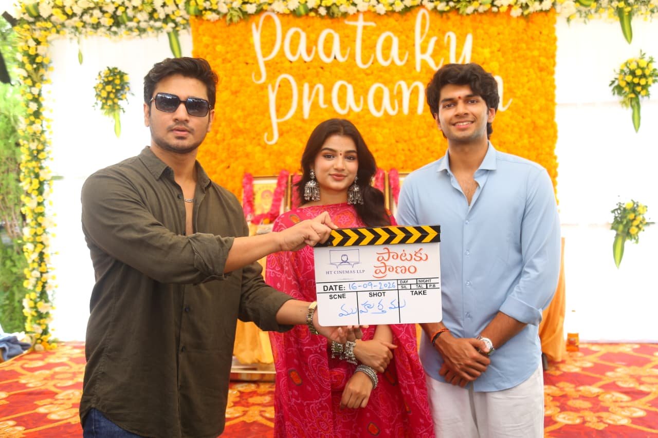పాటకు ప్రాణం మూవీ ఓపెనింగ్ ఫొటోస్