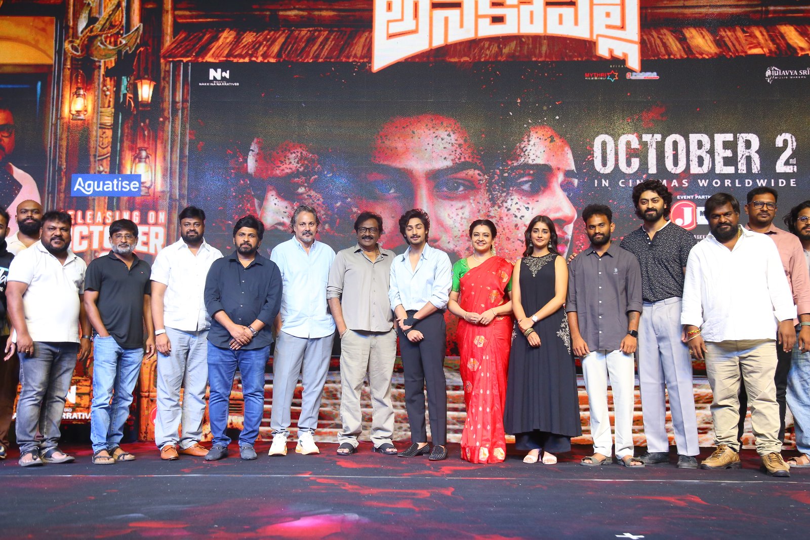 అనకాపల్లి మూవీ ప్రీ రిలీజ్ ఈవెంట్ ఫోటోస్ 