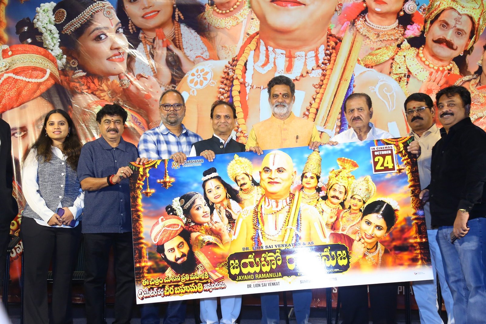 Jayaho Ramanuja Movie Pre Release Photos
