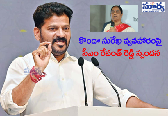 కొండా సురేఖ వ్యవహారంపై సీఎం రేవంత్ రెడ్డి స్పందన
