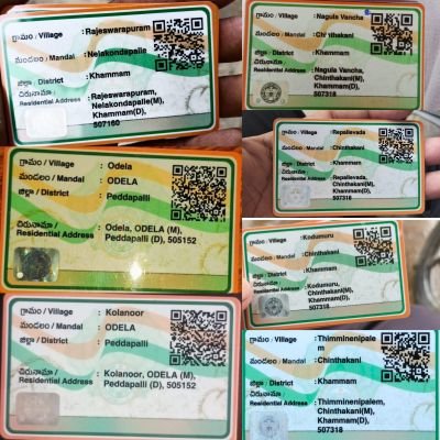 తప్పులతడకగా స్మార్ట్ రేషన్ కార్డులు