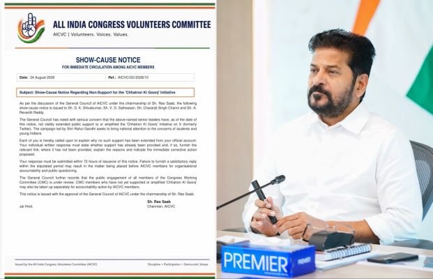 రేవంత్ రెడ్డికి ఏఐసీసీ వాలంటీర్స్ కమిటీ షోకాజ్ నోటీసులు!