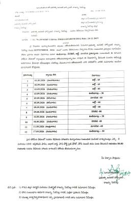 సెప్టెంబర్‌లో సదరం శిబిరాలు