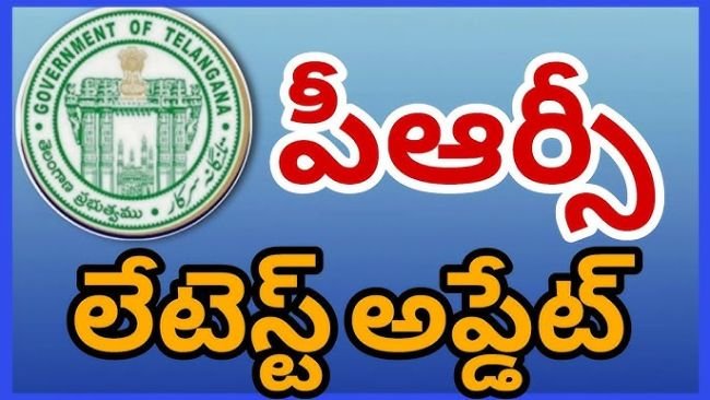 తెలంగాణ ఉద్యోగులకు గుడ్‌న్యూస్.. PRCపై ప్రభుత్వం కీలక కసరత్తు!