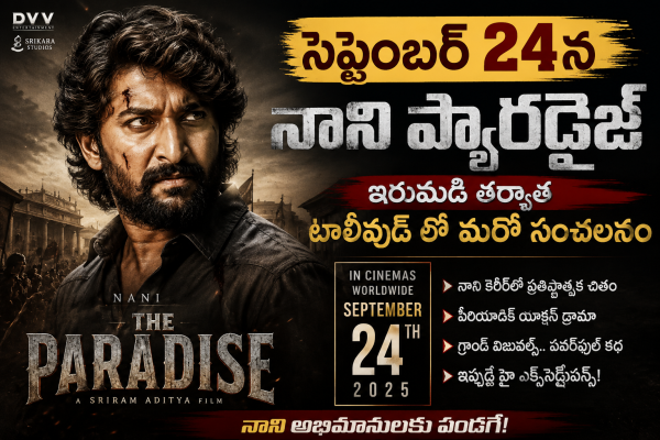  సెప్టెంబర్ 24న నాని ప్యారడైజ్ - ఇరుముడి తర్వాత టాలీవుడ్ లో మరో సంచలనం