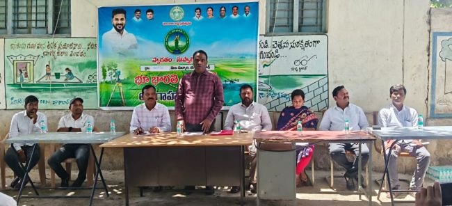 భూభారతి రీ-సర్వేపై అవగాహన సదస్సు