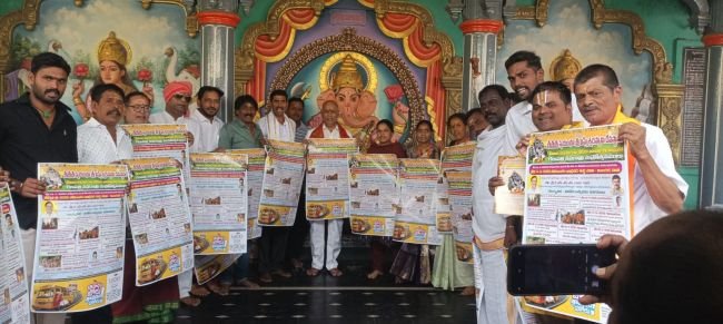 వినాయక ఉత్సవాల పోస్టర్ ఆవిష్కరణ 