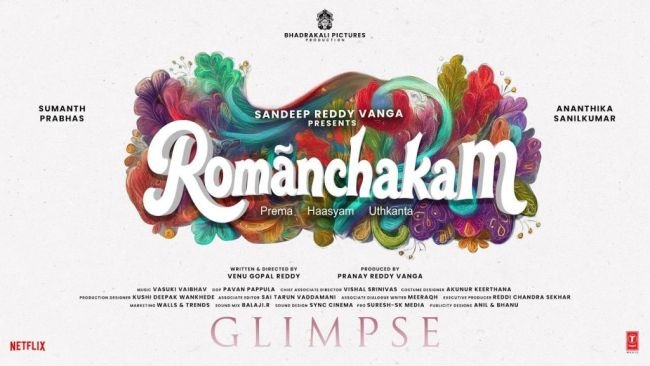 రోమాంచకం' ఫ్యామిలీ అంతా చూసే ఫ్రెష్ లవ్ స్టోరీ: హీరో సుమంత్ ప్రభాస్