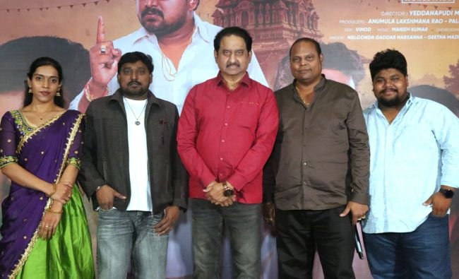 ‘మా రాముడు అందరివాడు’.. సెప్టెంబర్ 4న గ్రాండ్ రిలీజ్.. ప్రీ-రిలీజ్ ఈవెంట్‌లో ఆసక్తికర విశేషాలు!