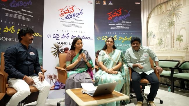 ప్రేమనే ఊరిలో’ చిత్రం నుంచి ఆకట్టుకుంటున్న ‘ఏరై పారే హృదయం’ గీతం.. విడుదల చేసిన డా. సీహెచ్. ప్రీతిరెడ్డి!