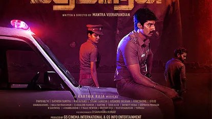 మథి మారన్' (అమెజాన్ ప్రైమ్) మూవీ రివ్యూ!