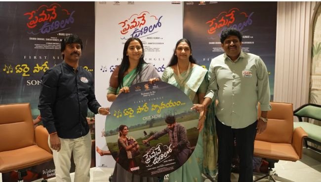 'ప్రేమనే ఊరిలో' చిత్రం నుంచి ‘ఏరై పారే హృదయం’ మెలోడీ సాంగ్ విడుదల!
