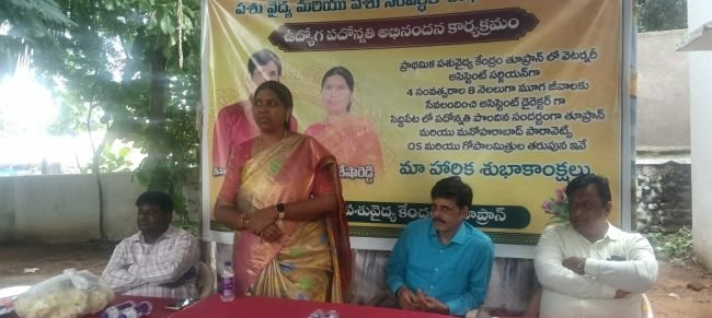 ప్రమోషన్ పై వెళ్లిన పశువైద్యాధికారికి ఘన సన్మానం