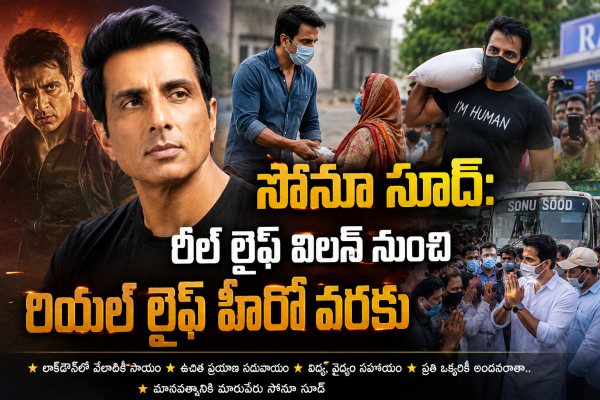సోనూసూద్: రీల్ లైఫ్ విలన్ నుంచి రియల్ లైఫ్ హీరో వరకు