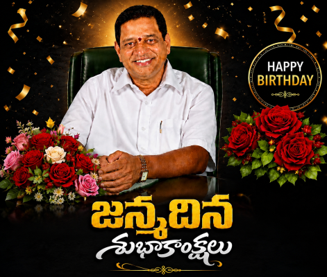 సూర్య పత్రిక చైర్మన్, SPR పబ్లికేషన్స్ చైర్మన్ శ్రీ నూకారపు సూర్య ప్రకాశరావు గారికి ముందస్తు జన్మదిన శుభాకాంక్షలు! ????????సూర్య పత్రిక చైర్మన్, SPR పబ్లికేషన్స్ చైర్మన్ శ్రీ నూకారపు సూర్య ప్రకాశరావు గారికి