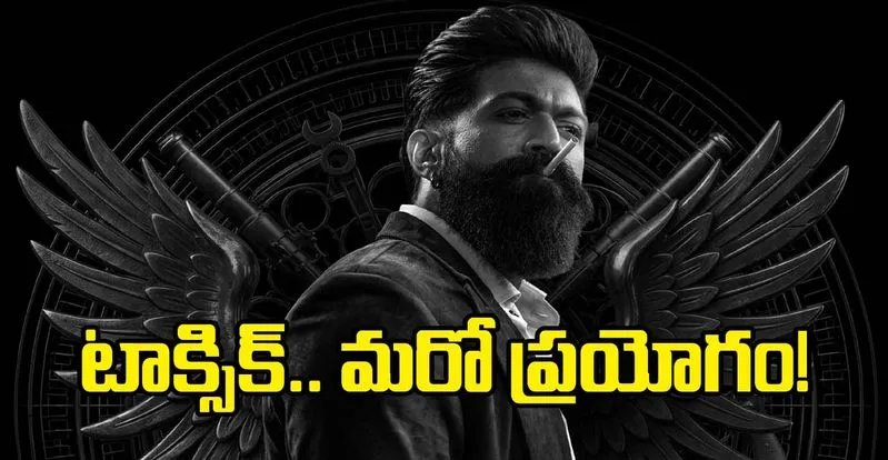 టాక్సిక్ ఇంగ్లీష్ వెర్షన్ విడుదల