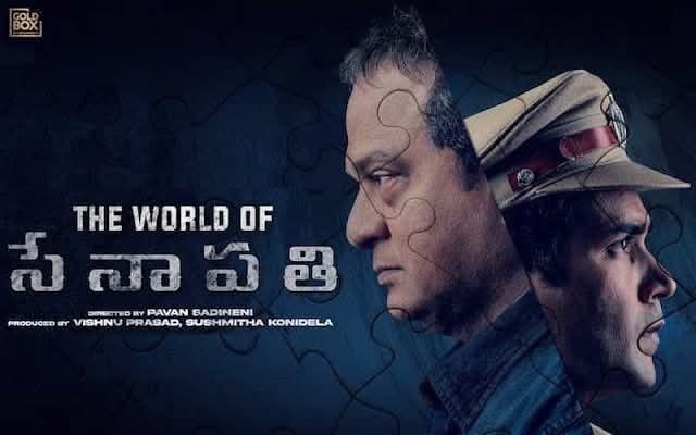 ఆహాలో అదిరిపోయే సస్పెన్స్ థ్రిల్లర్: 'సేనాపతి'లో రాజేంద్రప్రసాద్ నట విశ్వరూపం!