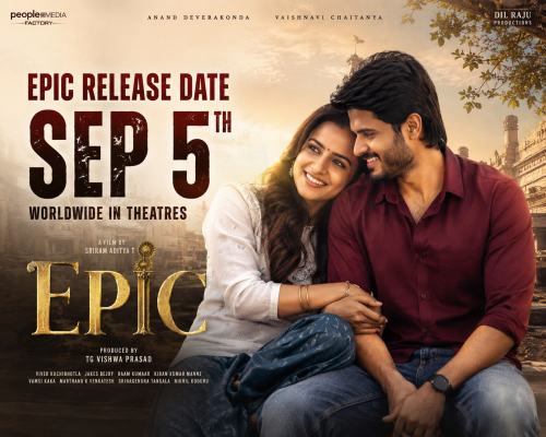 ఆనంద్ దేవరకొండ, వైష్ణవి చైతన్య క్రేజీ కాంబినేషన్ 'ఎపిక్' రిలీజ్ డేట్ ఖరారు - థియేటర్లలో సందడి చేసేందుకు సిద్ధం!
