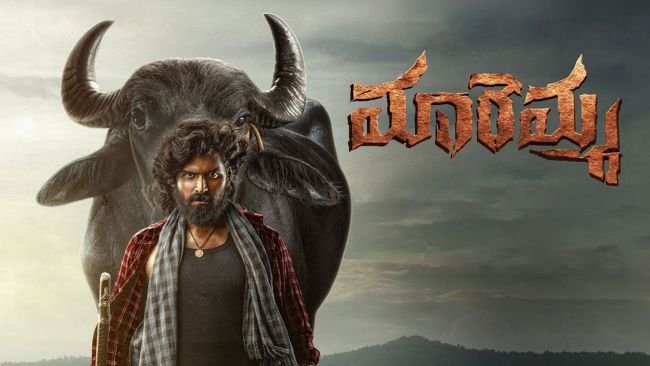 గ్రామీణ నేపధ్యంలో సరికొత్త యాక్షన్ డ్రామా.. హీరోగా ఎంట్రీ ఇస్తున్న మాధవ్ భూపతిరాజు 'మారెమ్మ'