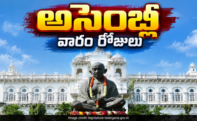 బీఏసీ నిర్ణయం 