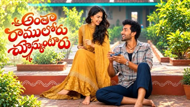‘అంతా రాములోరు చూస్కుంటారు’ నుంచి అనస్వర రాజన్ బర్త్ డే పోస్టర్ రిలీజ్.. శిరీష పాత్రలో క్యూట్ లుక్!