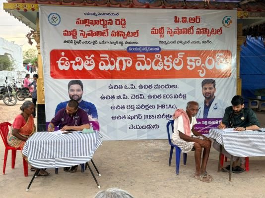 వైద్య సేవలను పల్లె ప్రజలకు చేరువ చేయడమే లక్ష్యం