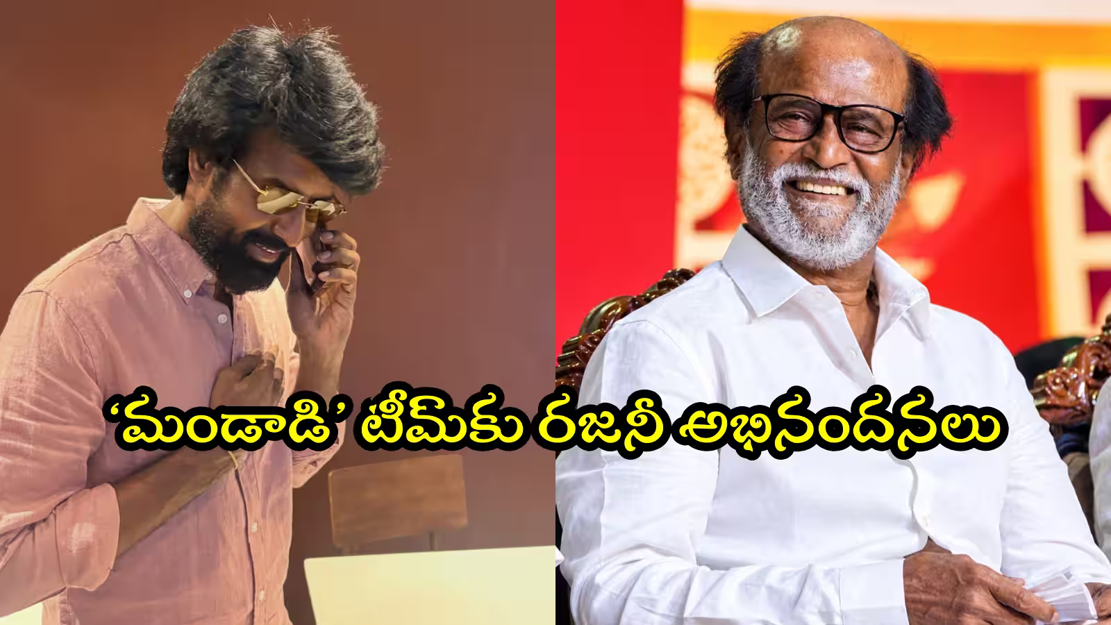 సూరి నటనకు రజినీకాంత్ ఫిదా.. 'మండాడి' చిత్రానికి అరుదైన ప్రశంసలు