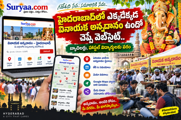 హైదరాబాద్‌లో ఎక్కడెక్కడ వినాయక అన్నదానం ఉందో చెప్పే వెబ్‌సైట్.. బ్యాచిలర్లు, హాస్టల్ విద్యార్థులకు వరం