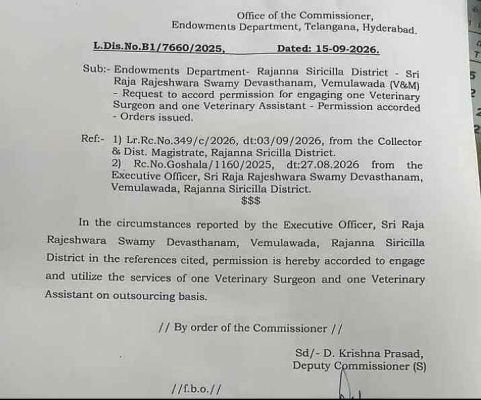 వెటర్నరీ డాక్టర్ నియామకానికి దేవాదాయ శాఖ అంగీకారం